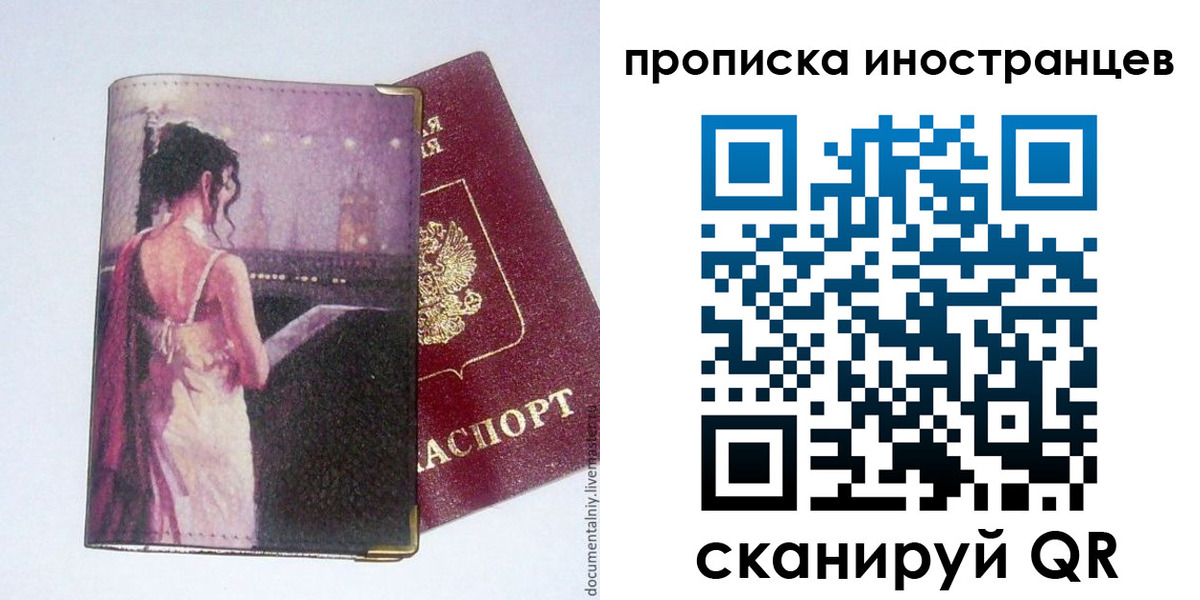 временная регистрация госуслуги в Черемхово