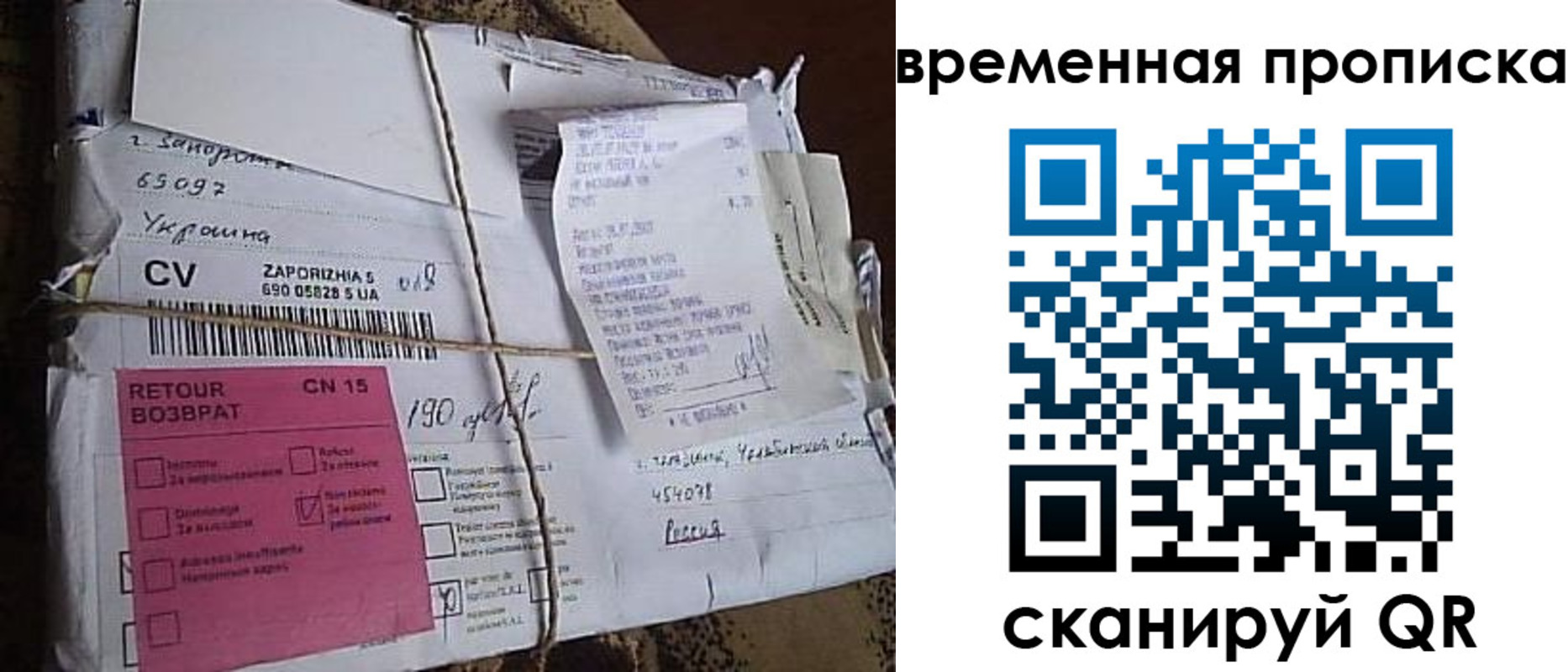 временная регистрация в Черемхово