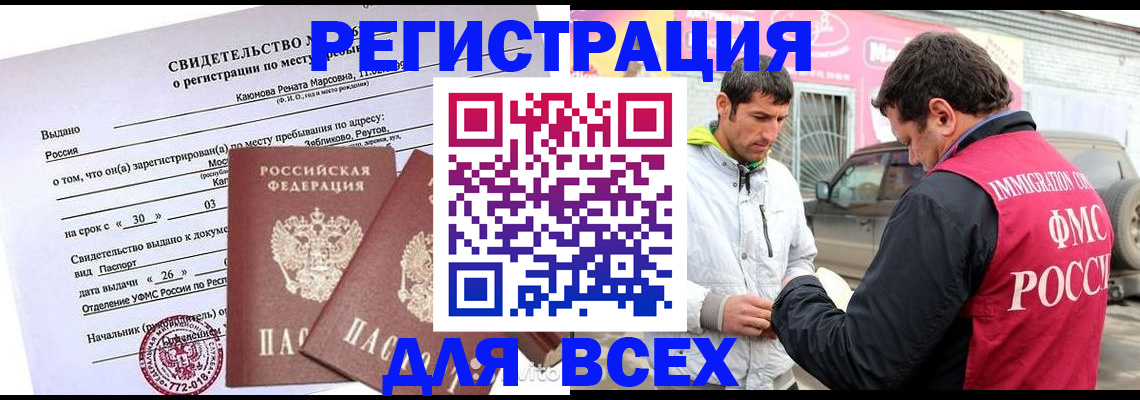 пропишу в квартире в Черемхово