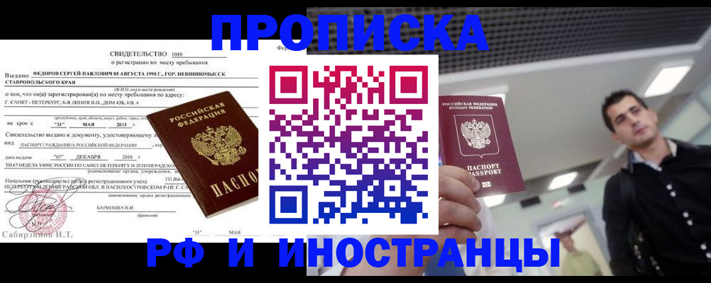 временная регистрация адрес в Черемхово