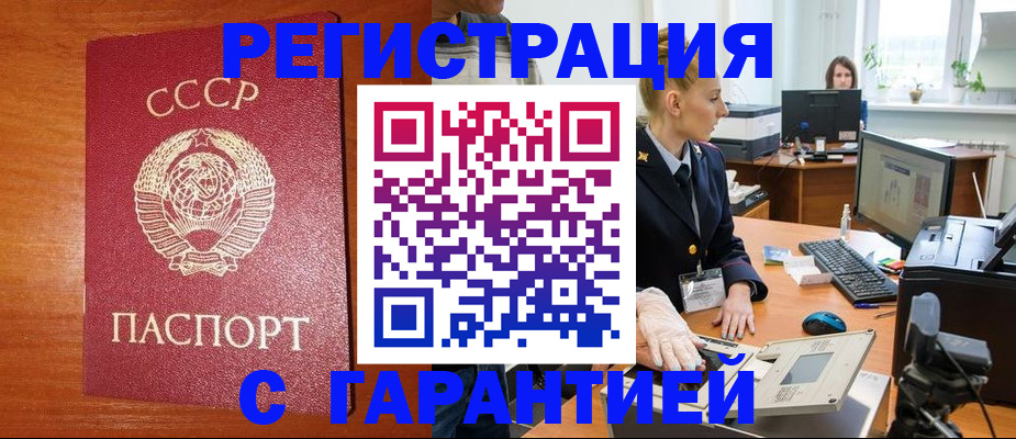 прописка 2025 в Черемхово